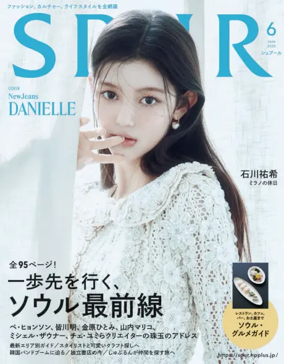 Cover of SPUR（シュプール）