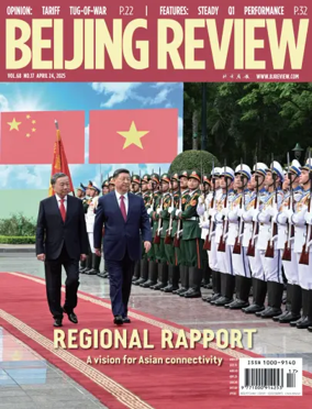 Cover of Beijing Review 