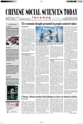 Cover of Chinese Social Sciences Today