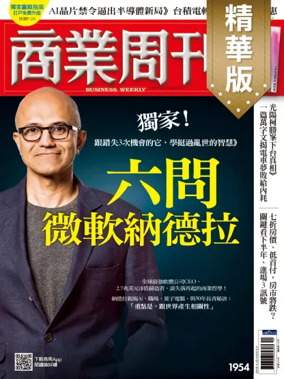 Cover of Business Weekly