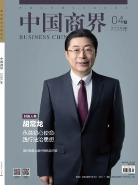 Cover of Business China