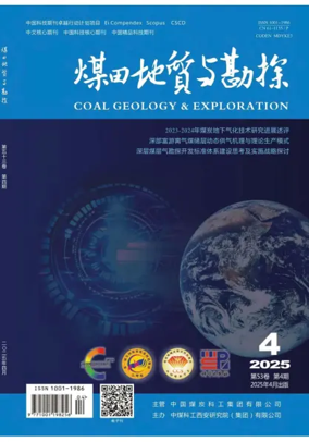 Cover of Coal Geology & Exploration