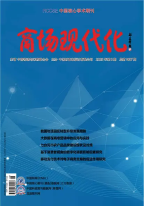 Cover of Market Modernization