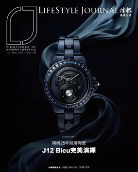 Cover of LifeStyle Journal (HK)
