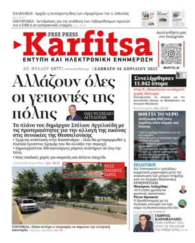 Cover of Karfitsa