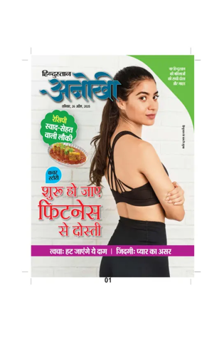 Cover of Anokhi