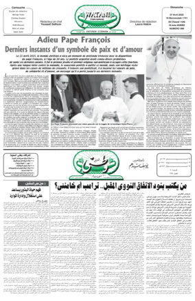 Cover of Watani Francophone