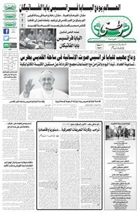 Cover of Watani