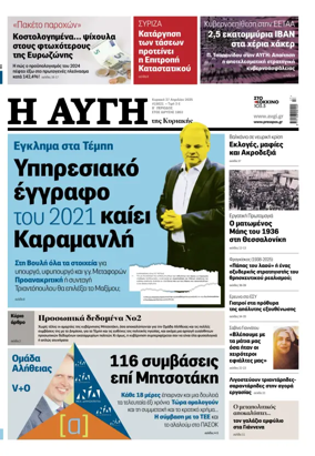 Cover of AVGI
