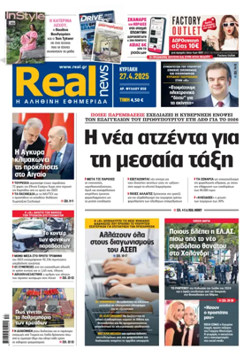 Cover of Realnews