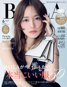 Cover of BAILA