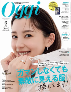 Cover of Oggi (Japan)
