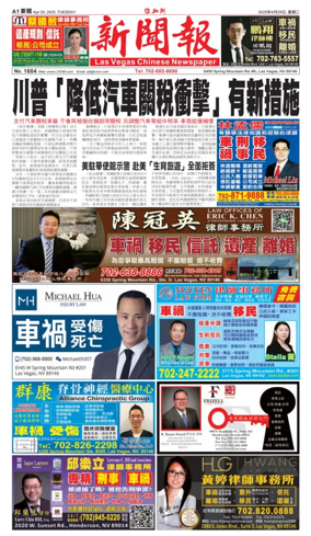 Cover of Las Vegas Chinese Newspaper