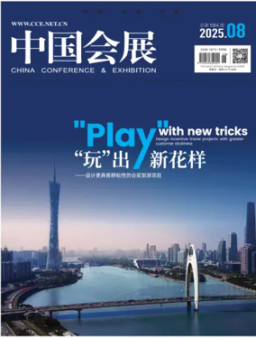 Cover of China Conference and Exhibition