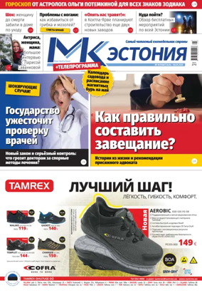 Cover of MK Estonia