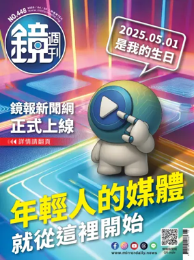 Cover of Mirror Media