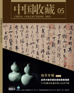 Cover of China Collections