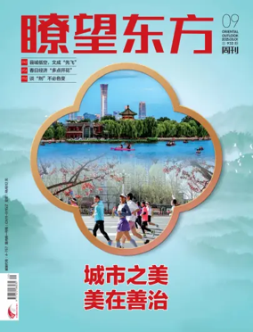 Cover of Oriental Outlook