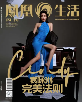 Cover of Phoenixweekly Lifestyle