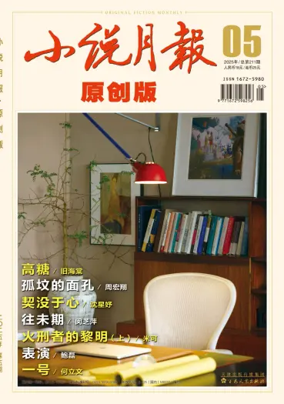 Cover of Original Fiction Monthly