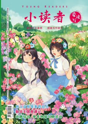 Cover of Young Readers (Loving Reading and Writing)