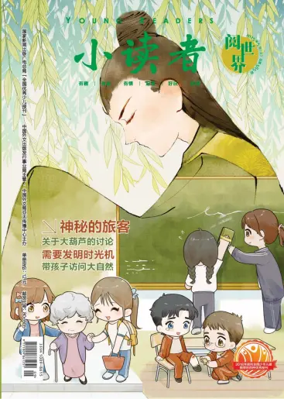 Cover of Young Readers (Reading the World)