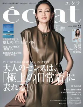 Cover of eclat