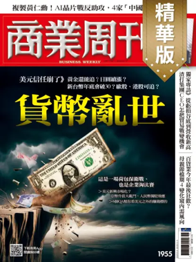 Cover of Business Weekly
