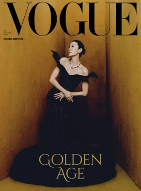 Cover of Vogue (Taiwan)