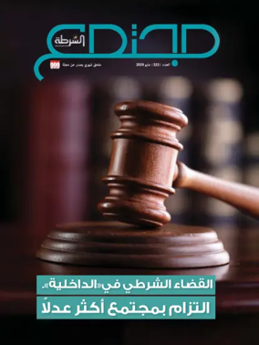 Cover of 999 Supplement