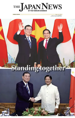 Cover of The Japan News by The Yomiuri Shimbun