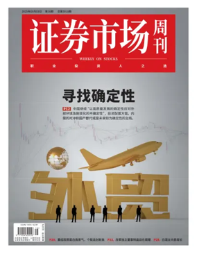 Cover of Capitalweek