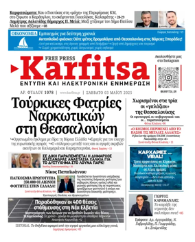 Cover of Karfitsa