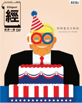 Cover of Economic Digest