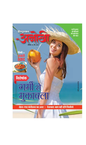 Cover of Anokhi