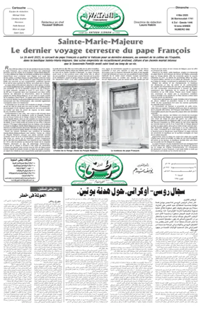 Cover of Watani Francophone
