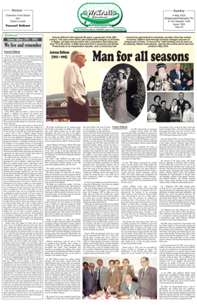 Cover of Watani International