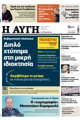 Cover of AVGI