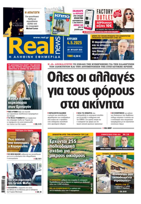 Cover of Realnews