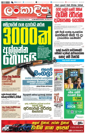 Cover of Sunday Lankadeepa