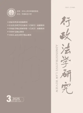 Cover of Administrative Law Review
