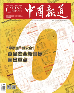 Cover of China Report