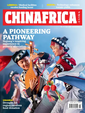 Cover of ChinAfrica