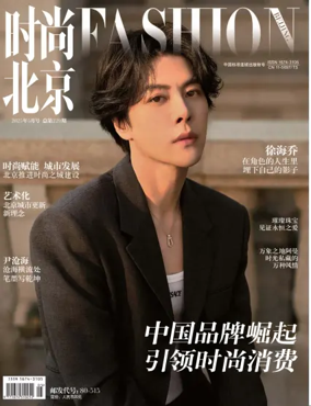 Cover of Fashion Beijing