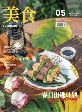 Cover of Gourmand