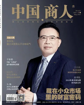 Cover of Zhongguo shangren