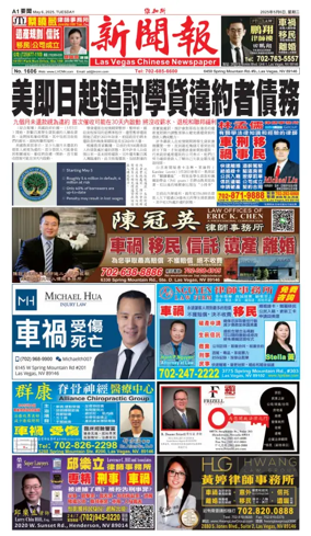 Cover of Las Vegas Chinese Newspaper