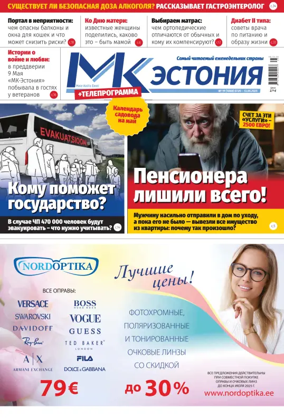 Cover of MK Estonia