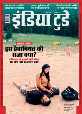Cover of India Today Hindi