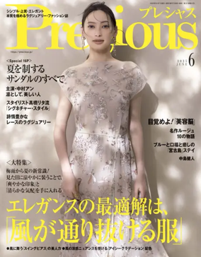 Cover of Precious